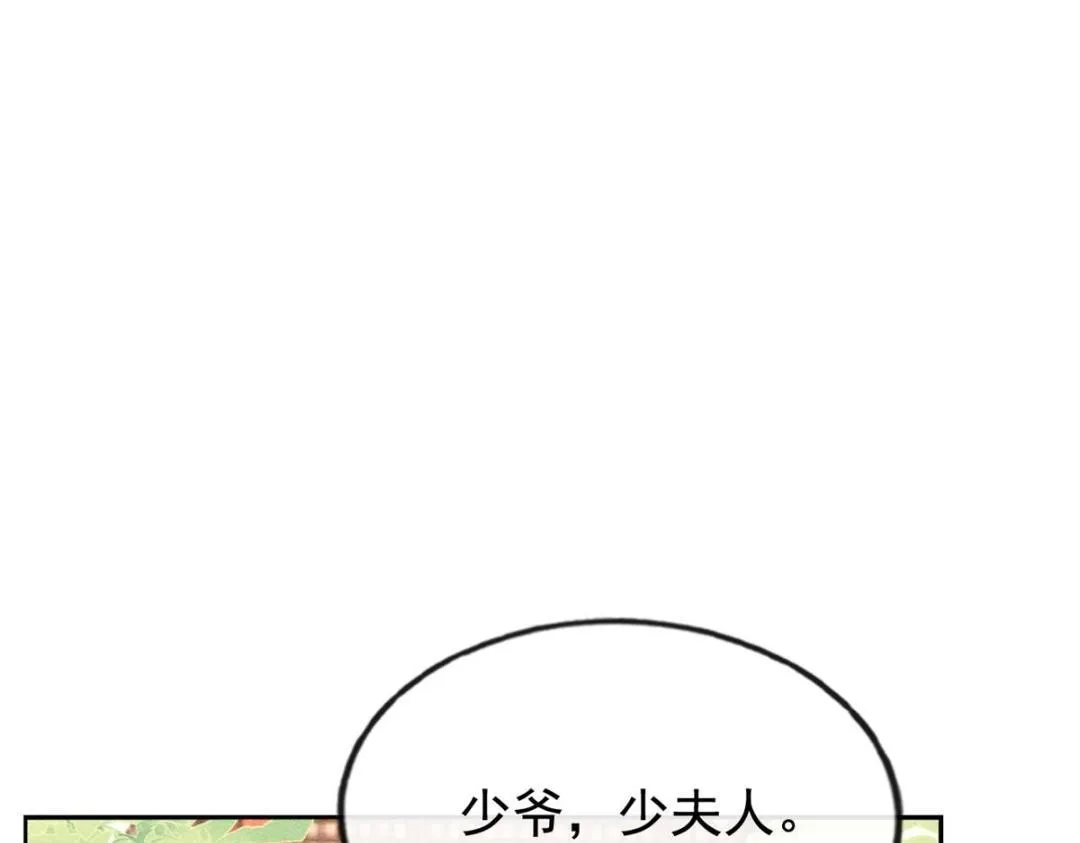 第51话 只能叫我哥哥 第54页