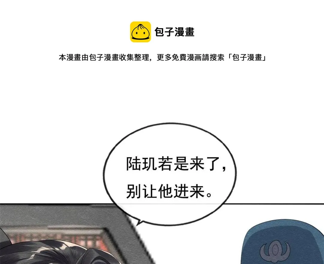 第51话 只能叫我哥哥 第57页
