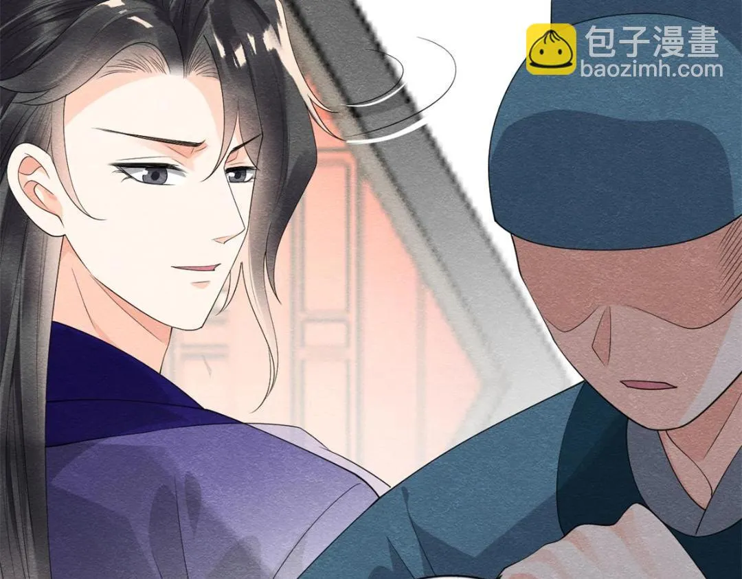 第51话 只能叫我哥哥 第58页
