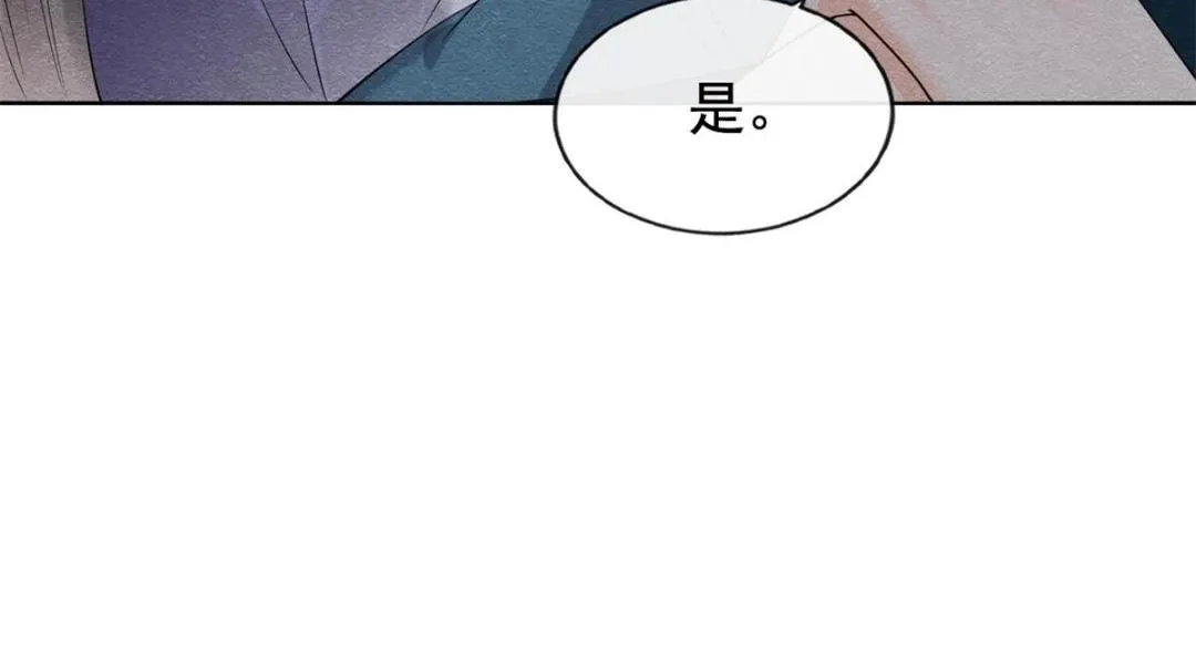 第51话 只能叫我哥哥 第59页