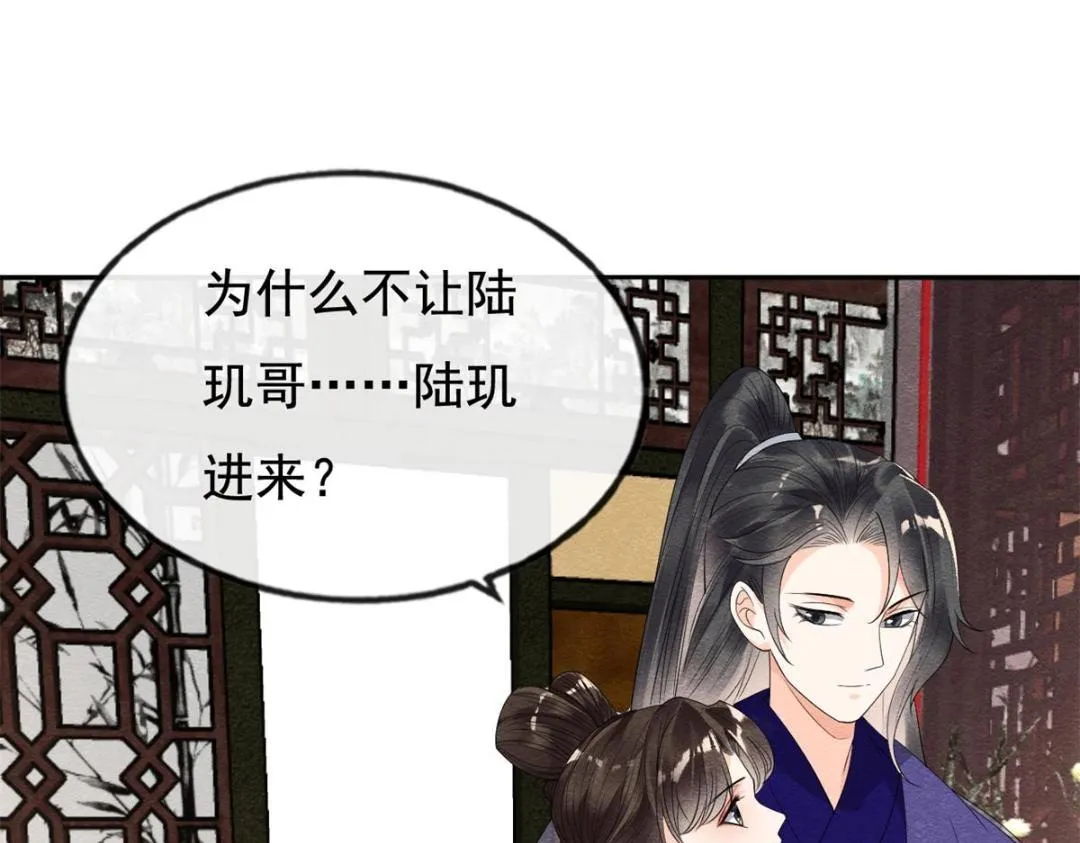 第51话 只能叫我哥哥 第60页