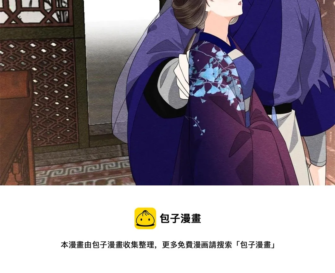 第51话 只能叫我哥哥 第61页
