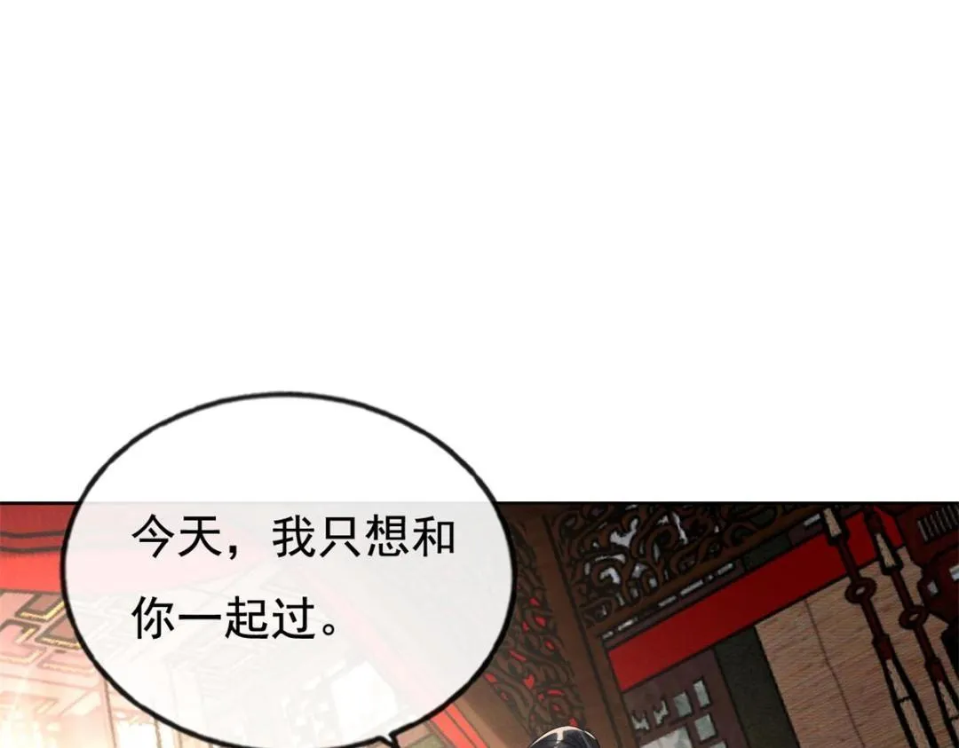 第51话 只能叫我哥哥 第66页