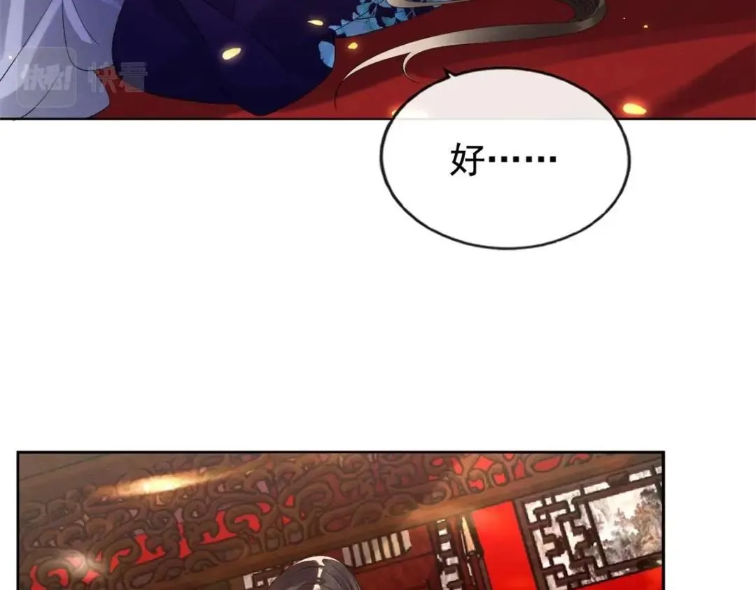 第51话 只能叫我哥哥 第68页