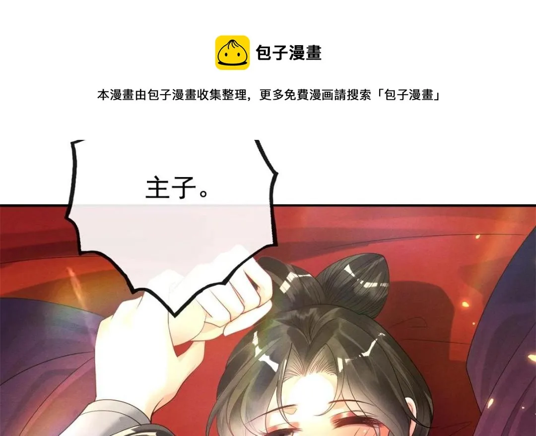 第51话 只能叫我哥哥 第73页