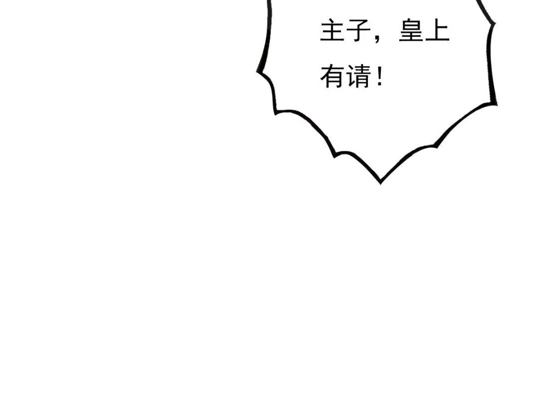 第51话 只能叫我哥哥 第76页