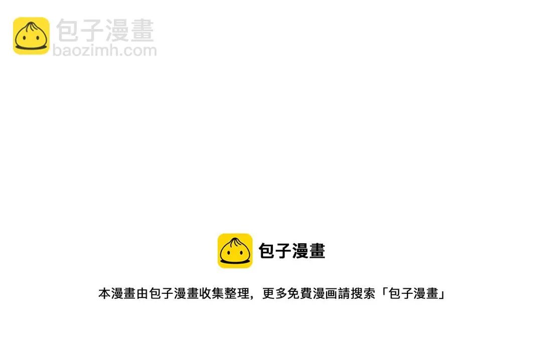 第51话 只能叫我哥哥 第77页