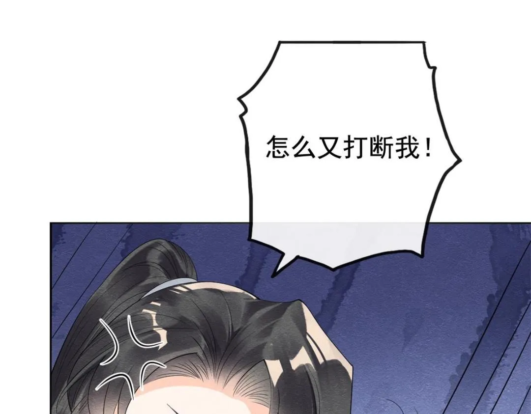 第51话 只能叫我哥哥 第78页