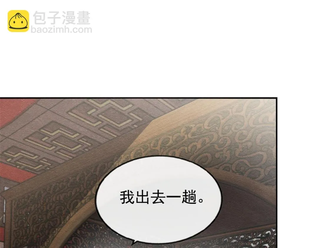 第51话 只能叫我哥哥 第80页