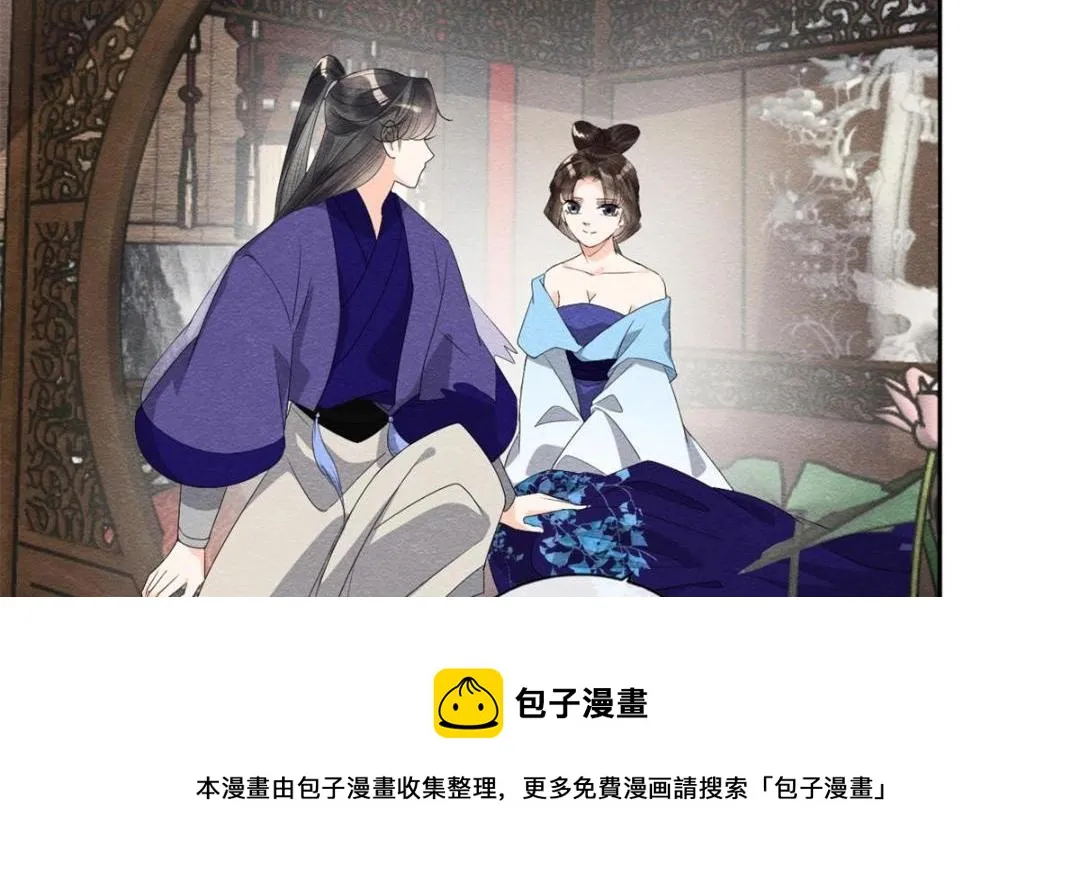 第51话 只能叫我哥哥 第81页