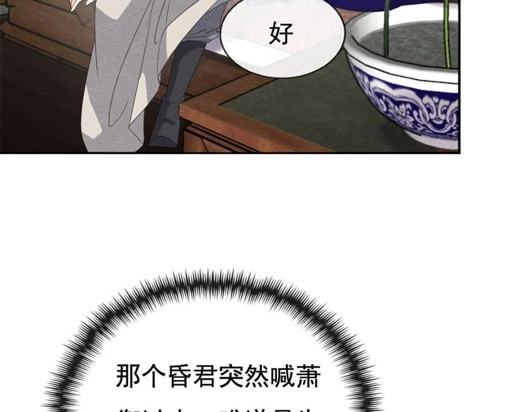 第51话 只能叫我哥哥 第82页