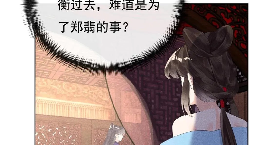 第51话 只能叫我哥哥 第83页