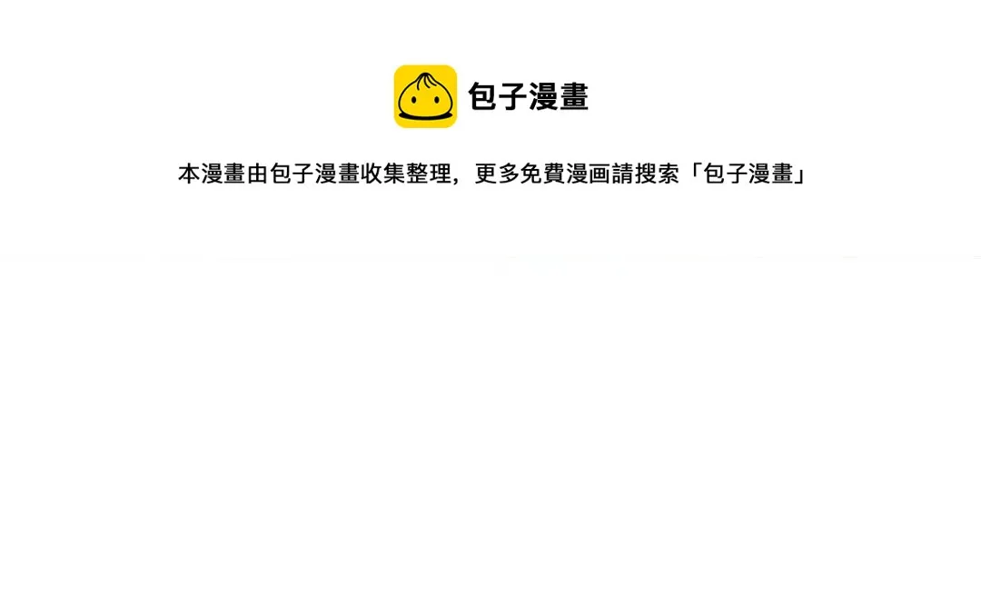 第51话 只能叫我哥哥 第89页