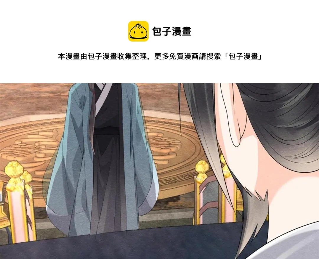 第51话 只能叫我哥哥 第93页