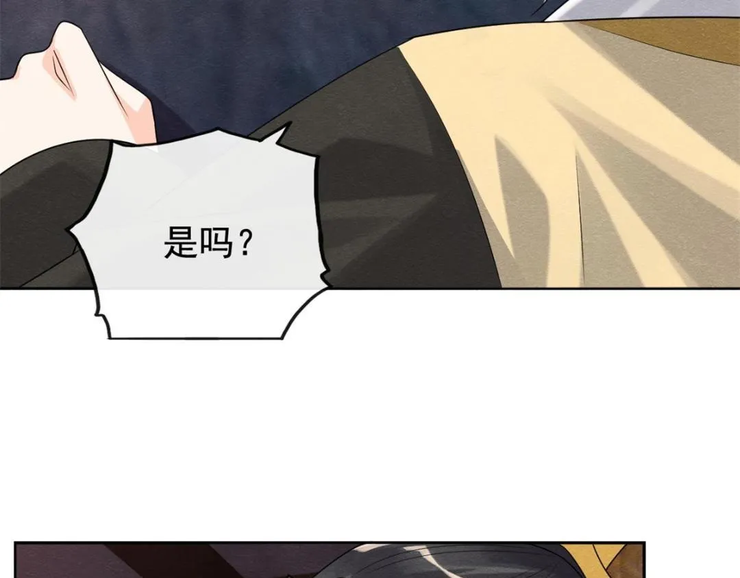 第51话 只能叫我哥哥 第94页