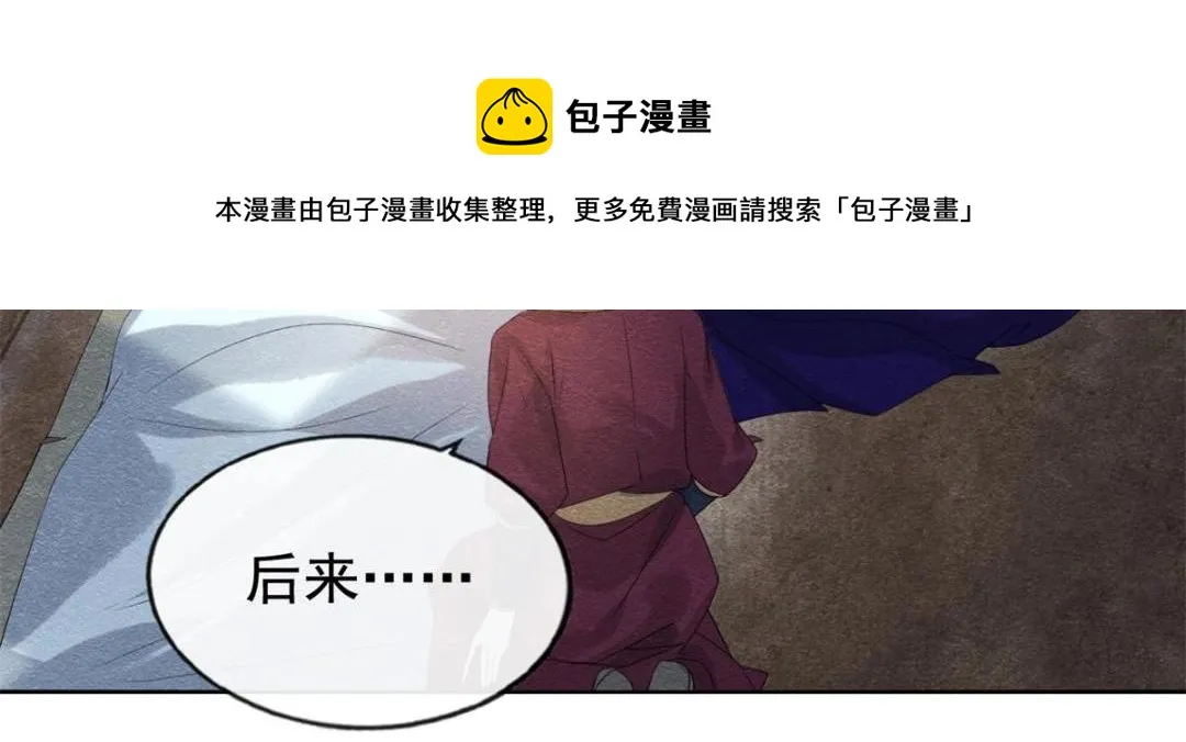第50话 心依旧爱你 第29页