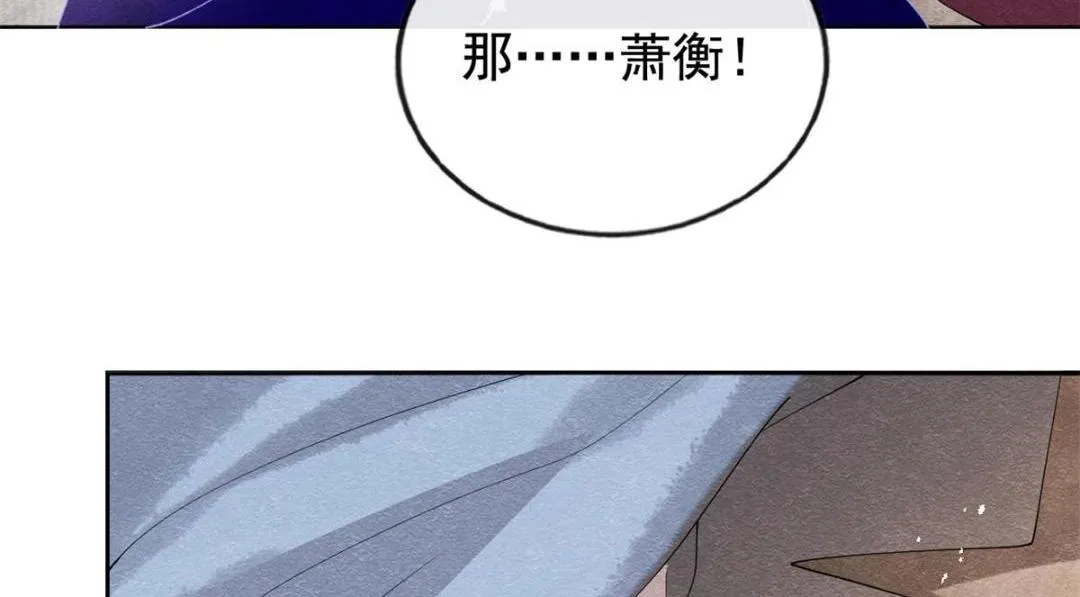 第50话 心依旧爱你 第75页