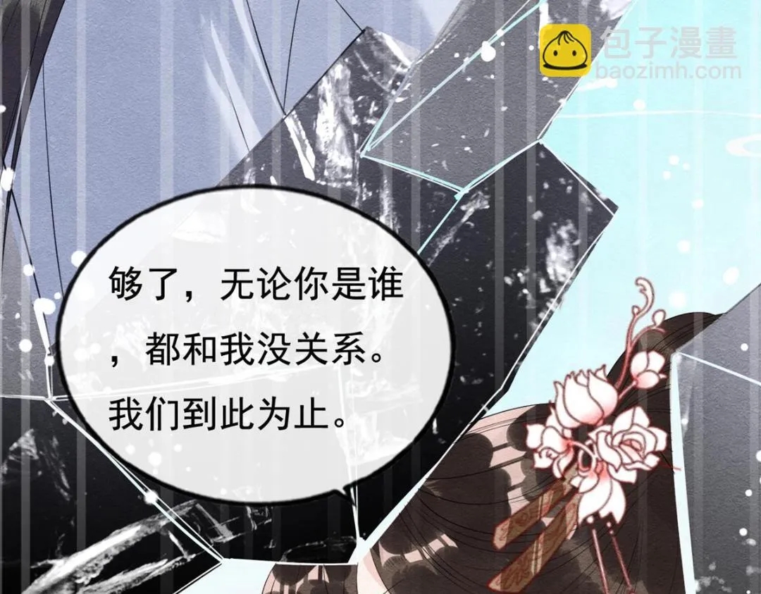 第49话 我不要忘记裴道珠 第58页