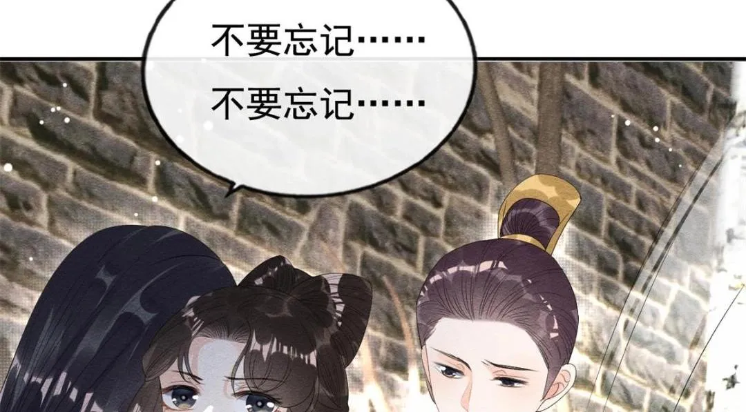 第49话 我不要忘记裴道珠 第87页
