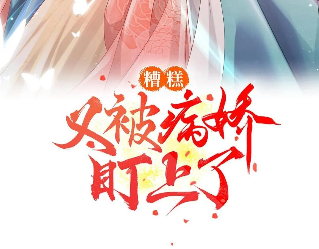 第48话 夫君带你杀出去 第3页