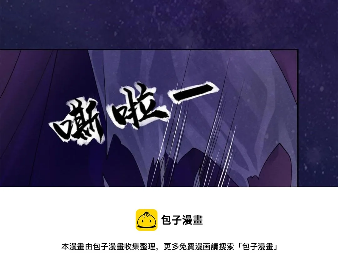 第48话 夫君带你杀出去 第13页