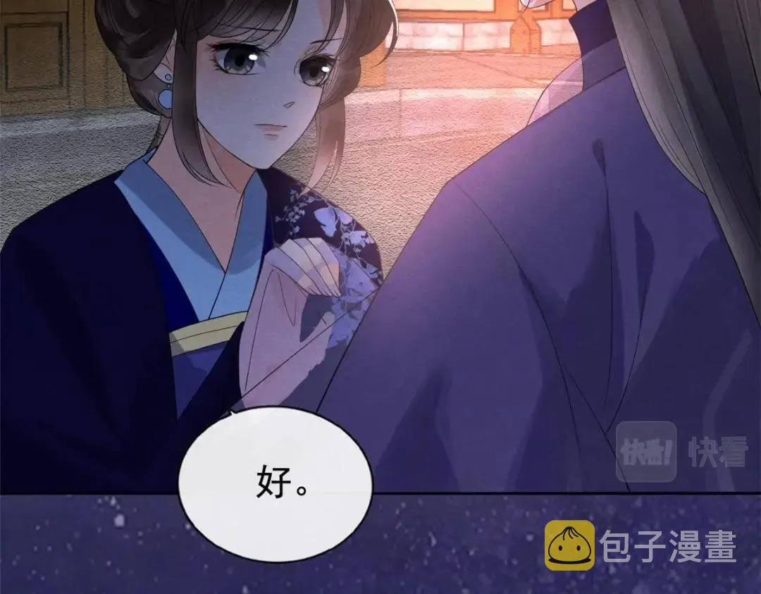 第48话 夫君带你杀出去 第16页