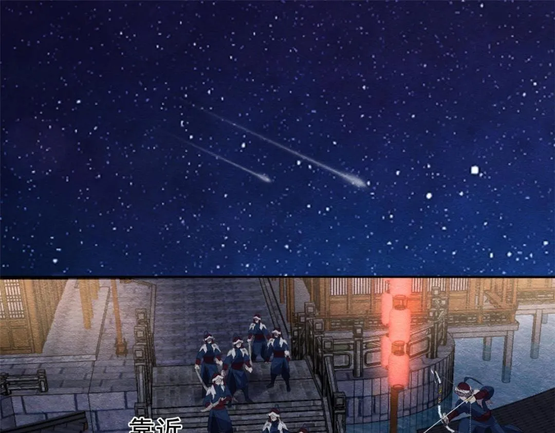 第48话 夫君带你杀出去 第18页