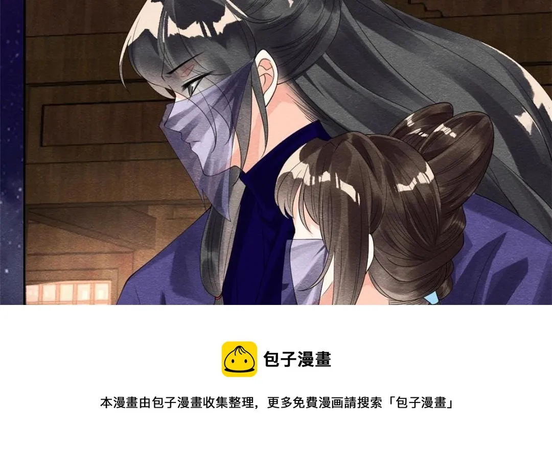 第48话 夫君带你杀出去 第21页