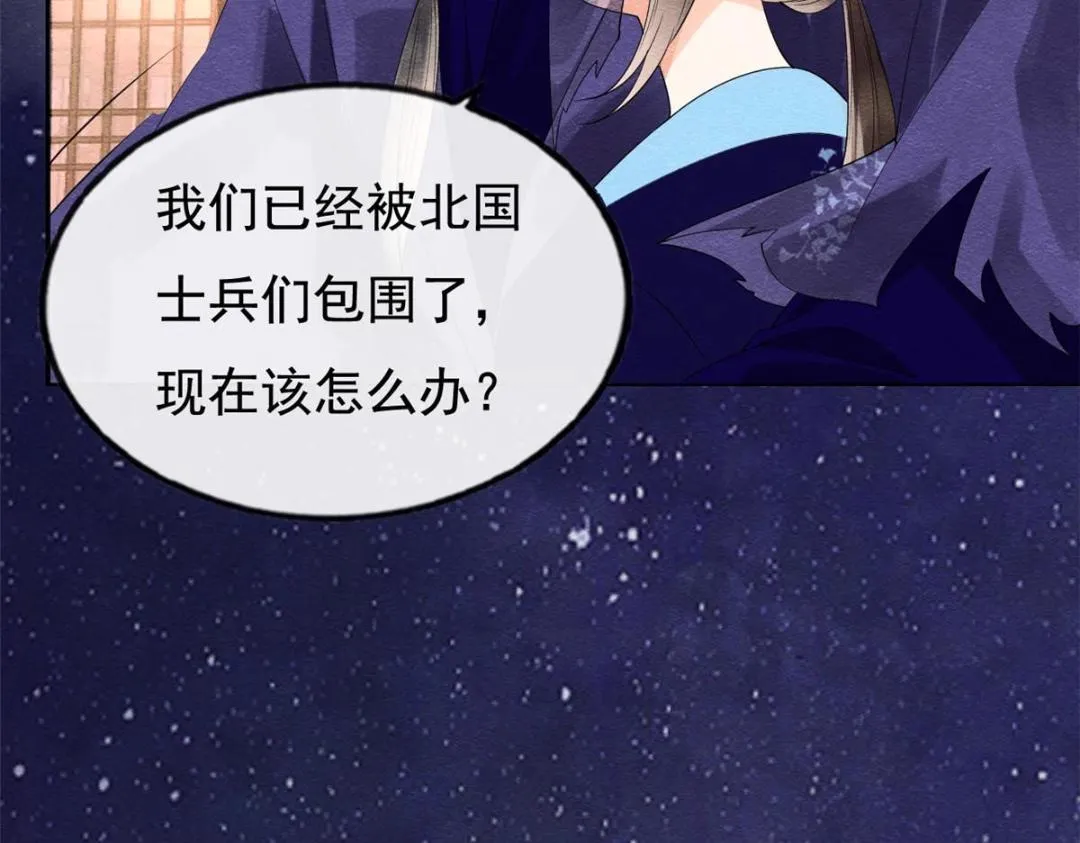 第48话 夫君带你杀出去 第22页