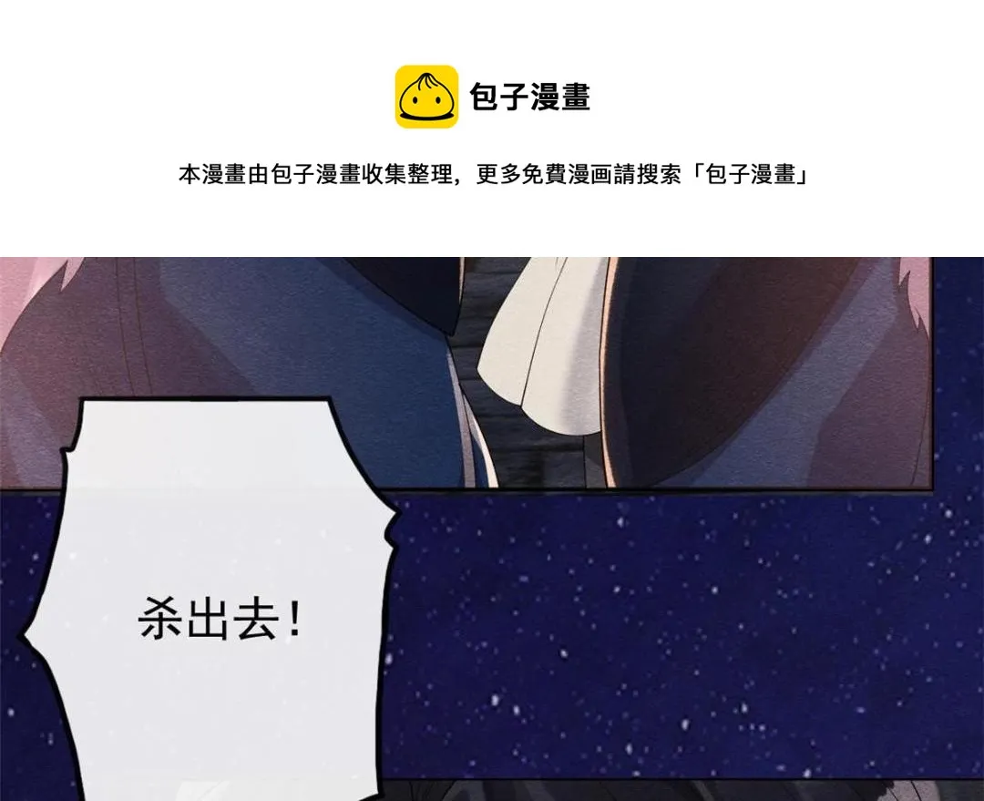 第48话 夫君带你杀出去 第25页