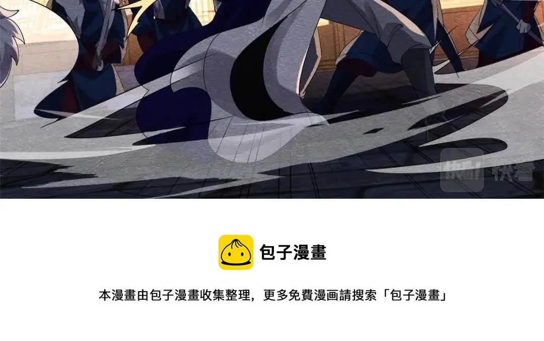 第48话 夫君带你杀出去 第29页