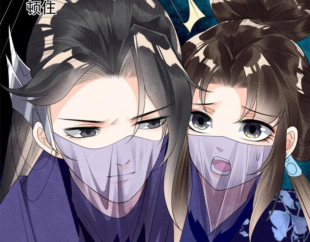 第48话 夫君带你杀出去 第36页