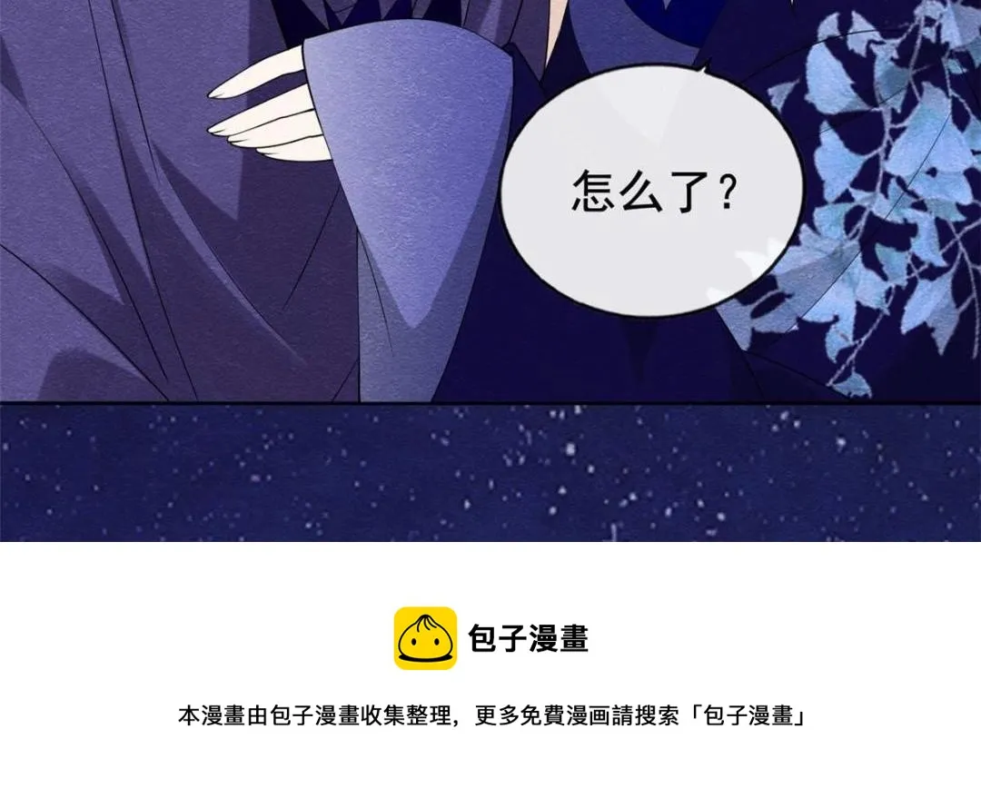 第48话 夫君带你杀出去 第37页