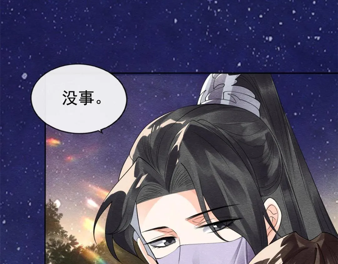 第48话 夫君带你杀出去 第38页