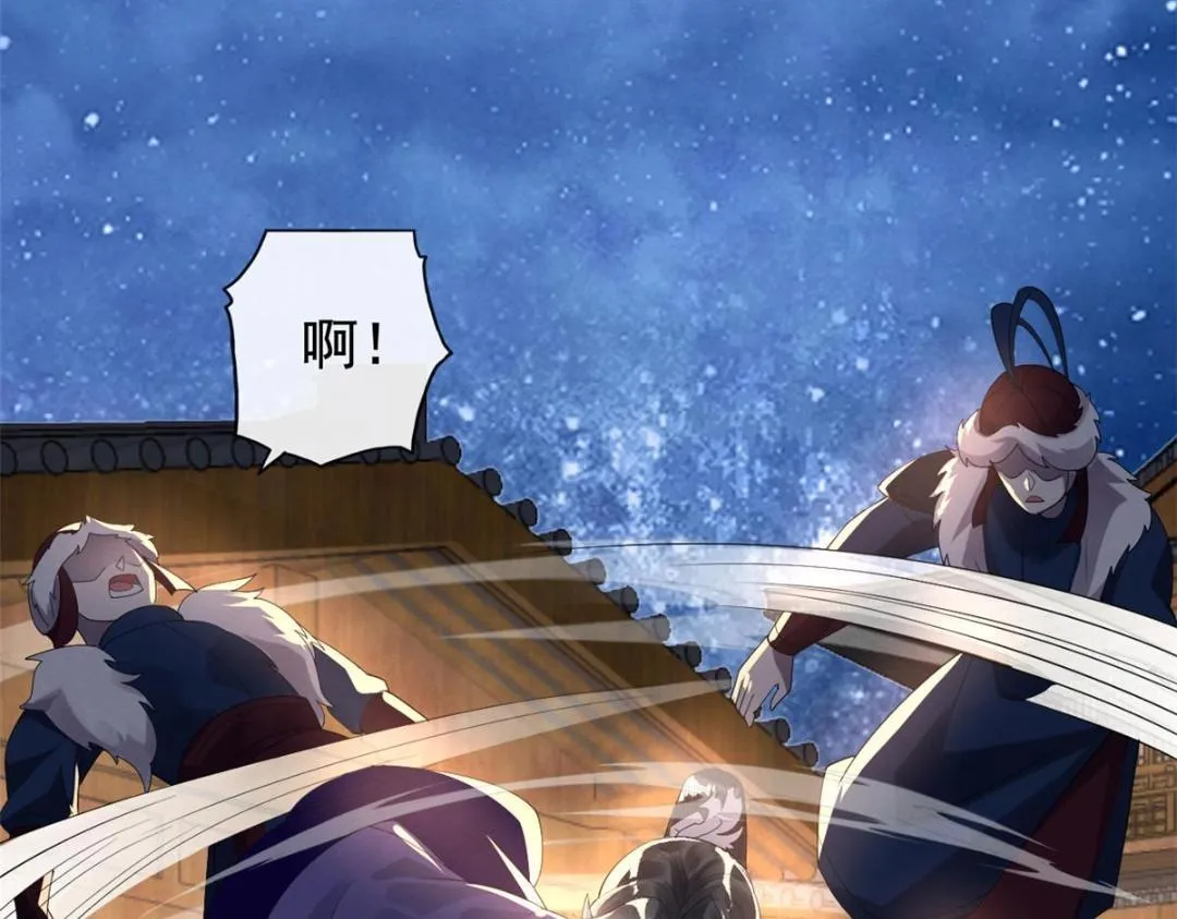 第48话 夫君带你杀出去 第44页