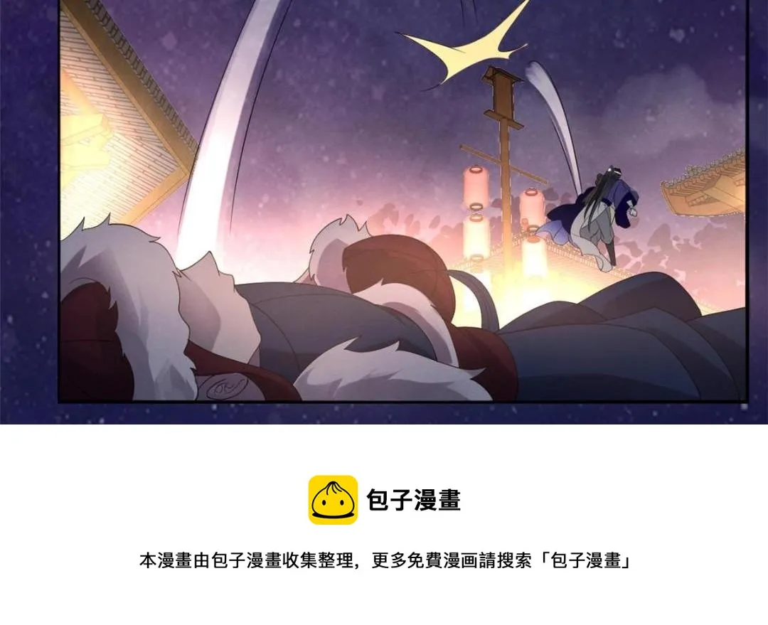 第48话 夫君带你杀出去 第49页