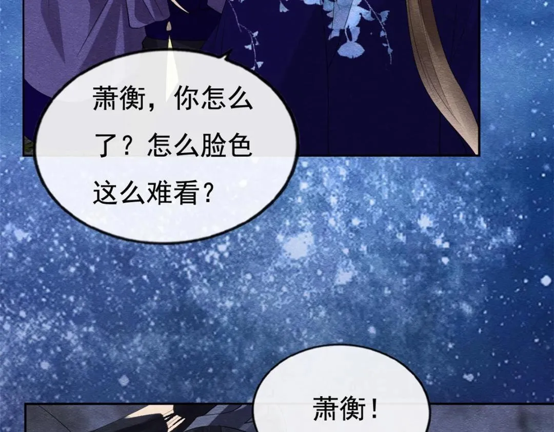第48话 夫君带你杀出去 第56页