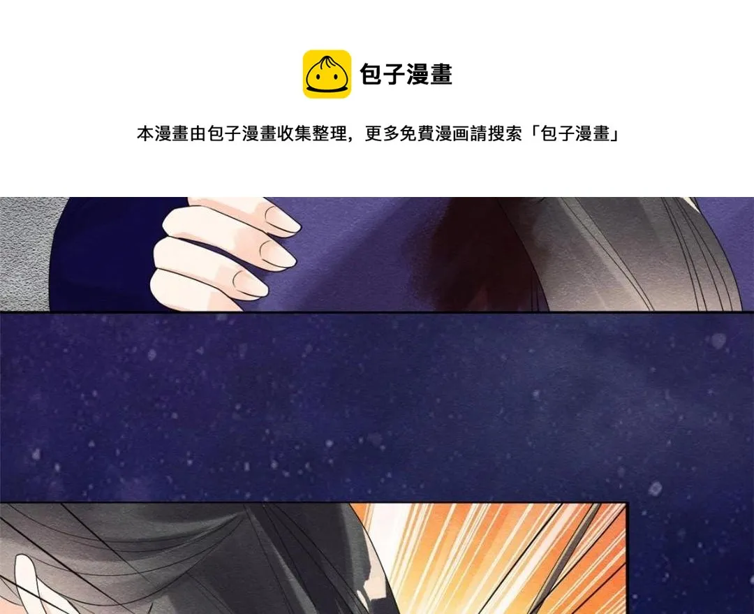 第48话 夫君带你杀出去 第61页