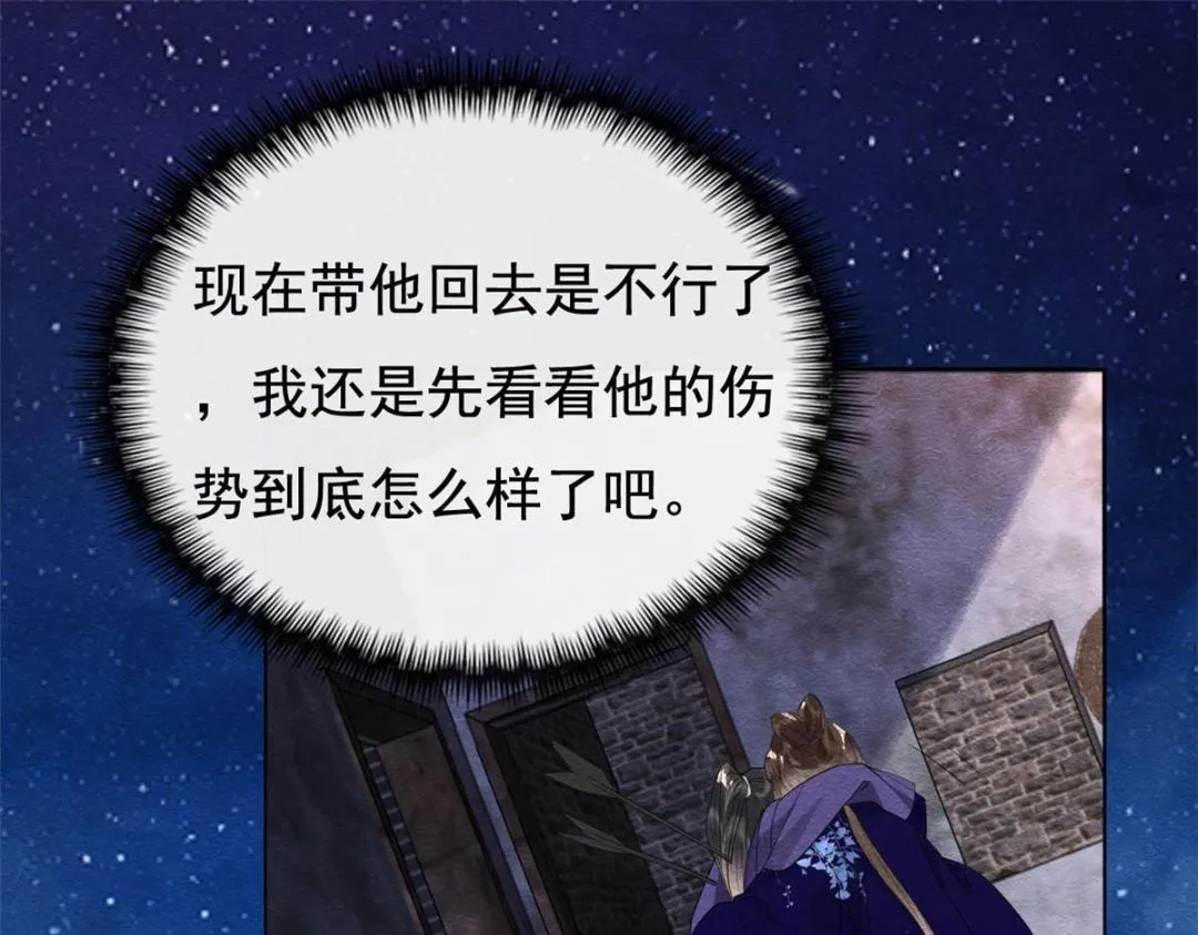 第48话 夫君带你杀出去 第66页