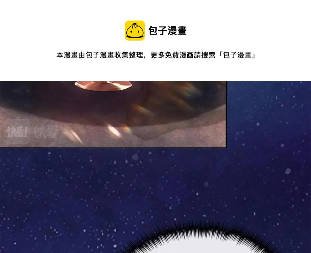 第48话 夫君带你杀出去 第69页