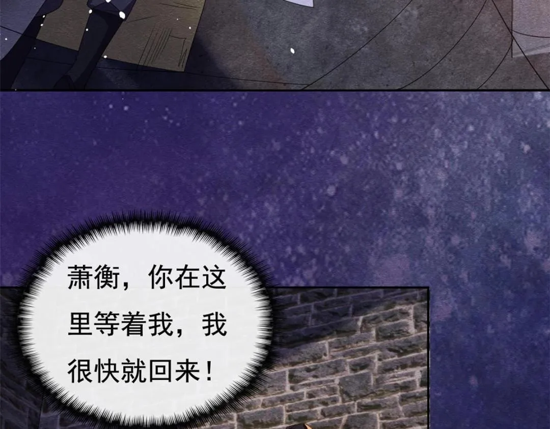 第48话 夫君带你杀出去 第72页