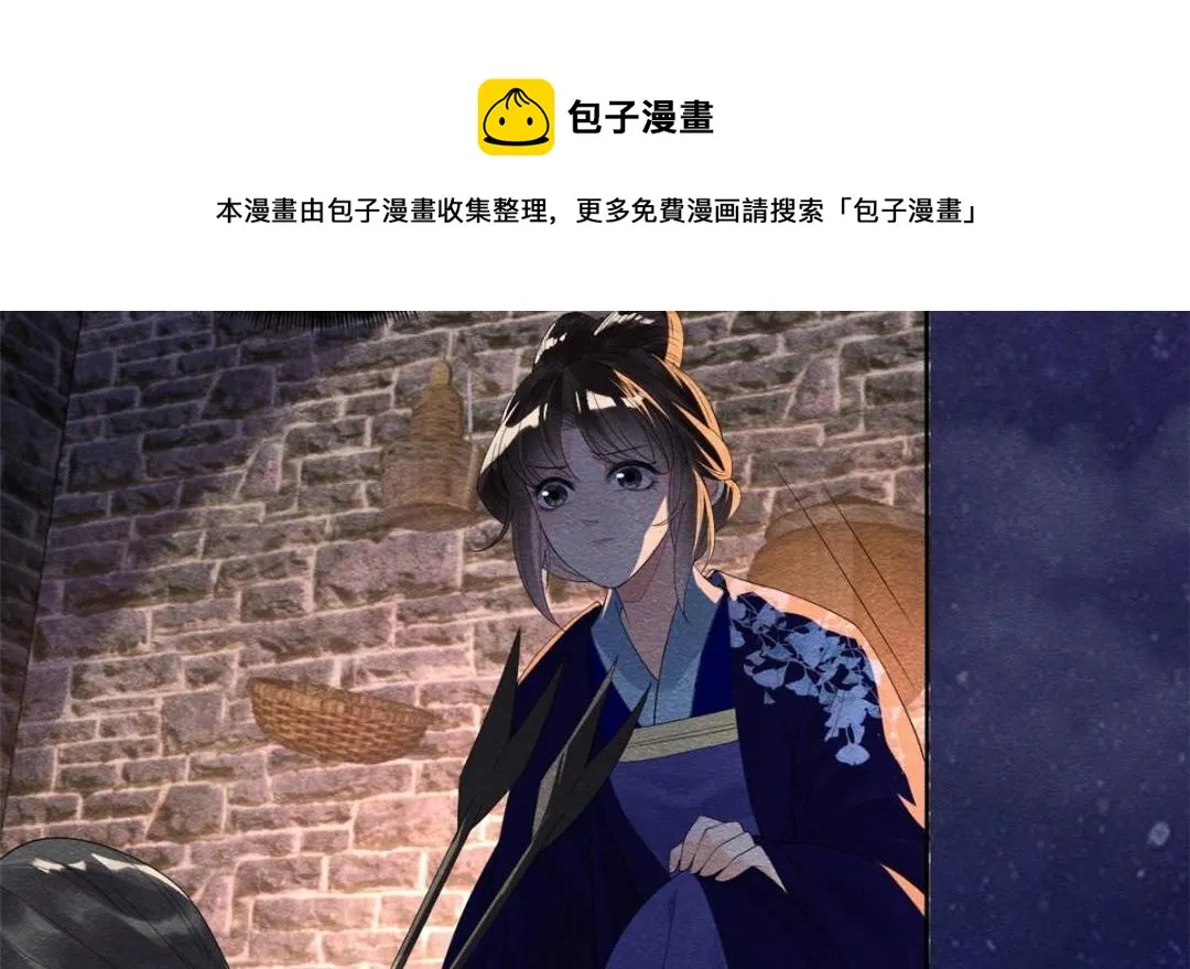 第48话 夫君带你杀出去 第73页