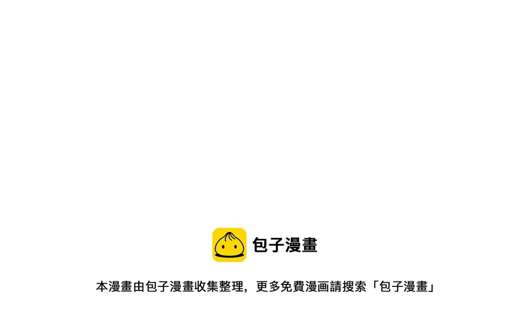 第48话 夫君带你杀出去 第77页