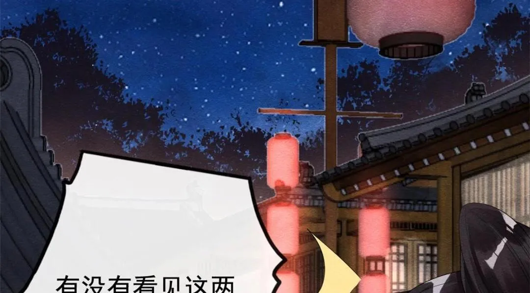 第48话 夫君带你杀出去 第79页