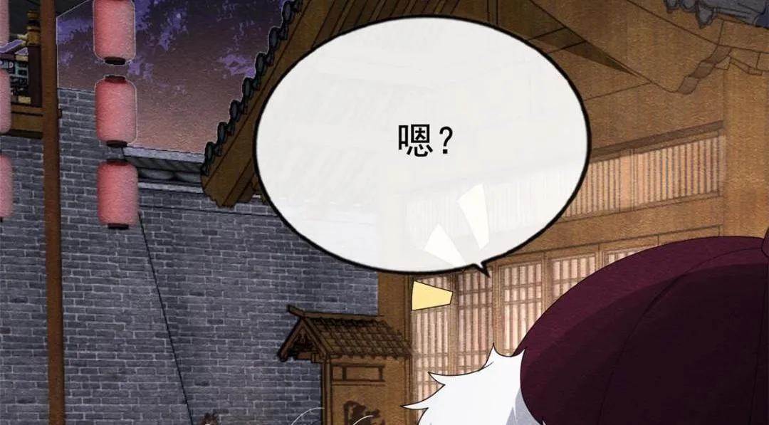 第48话 夫君带你杀出去 第83页