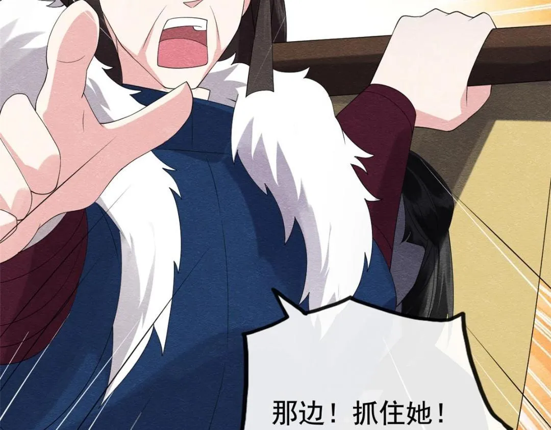 第48话 夫君带你杀出去 第88页