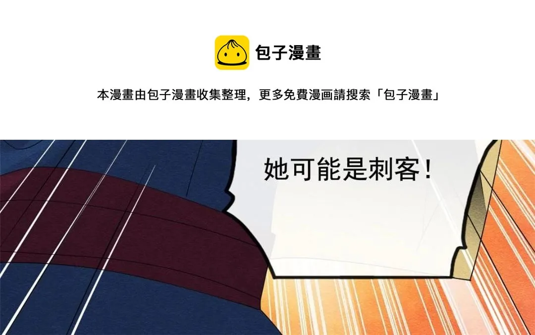 第48话 夫君带你杀出去 第89页