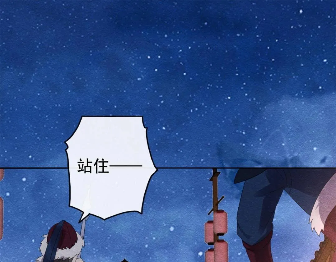 第48话 夫君带你杀出去 第90页