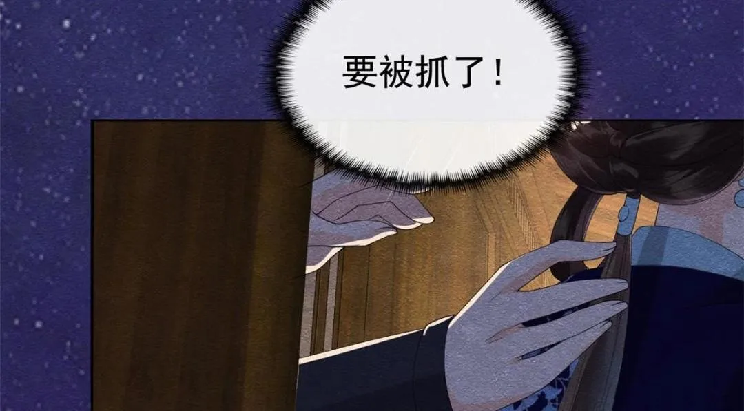 第48话 夫君带你杀出去 第95页