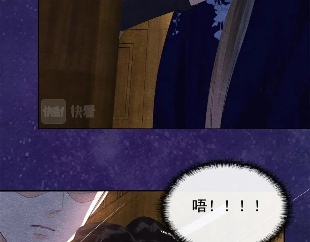 第48话 夫君带你杀出去 第96页